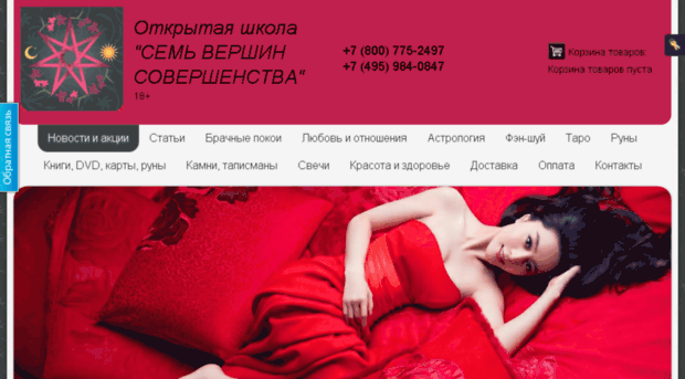 [-] Семь вершин совершенства - Как демонстрировать_0.png